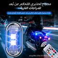 LED STROBE LIGHTS MT