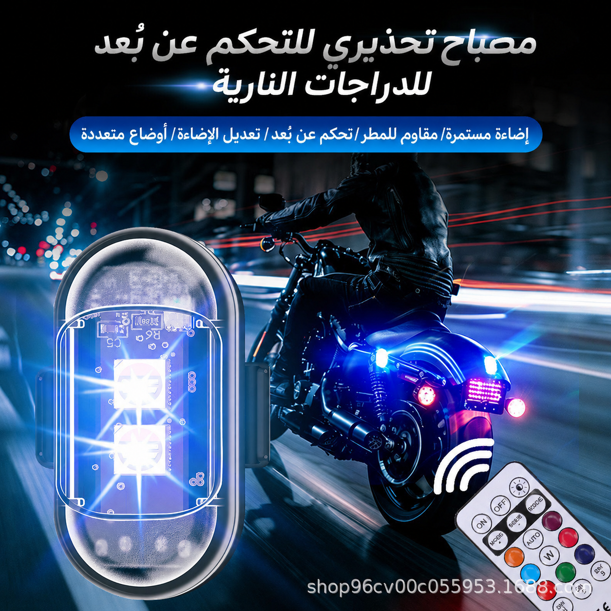 LED STROBE LIGHTS MT