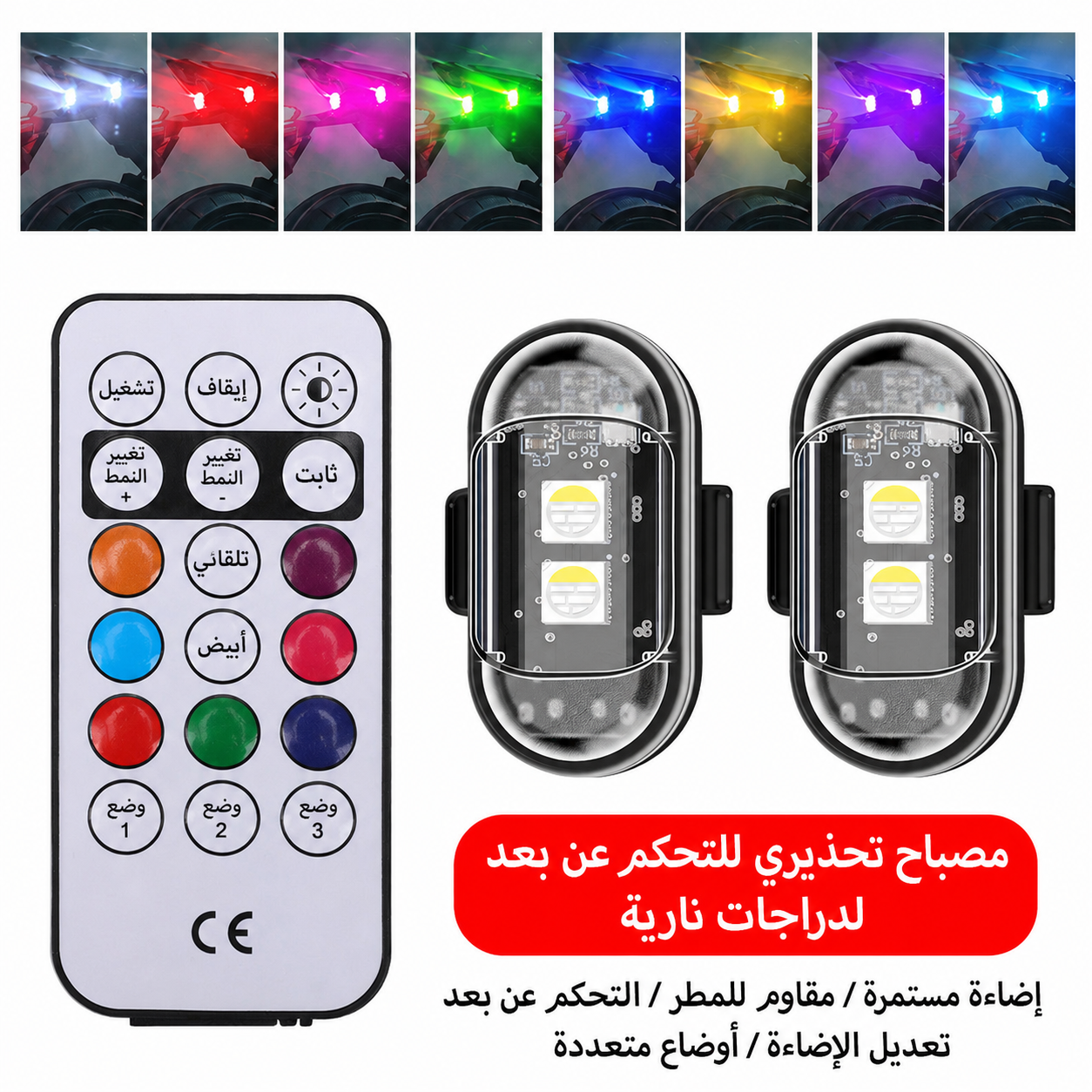 LED STROBE LIGHTS MT