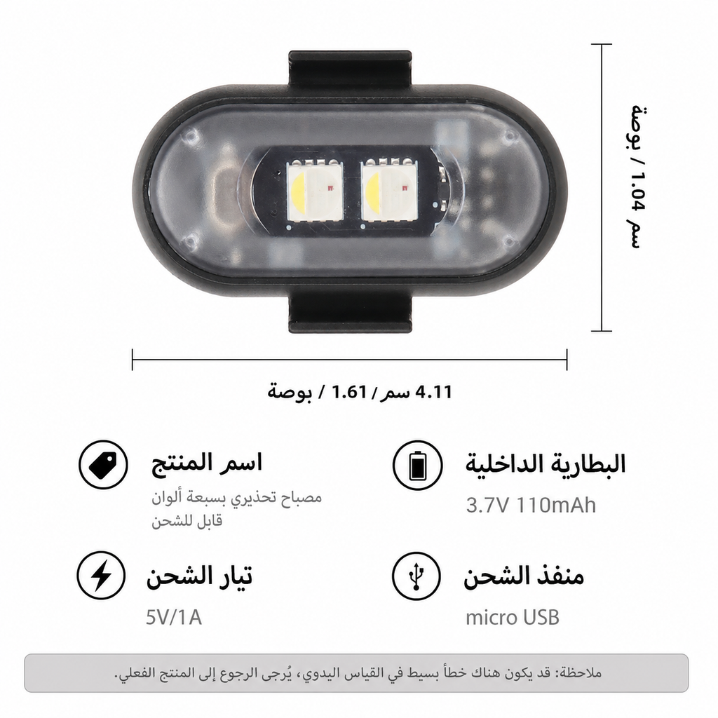 LED STROBE LIGHTS MT